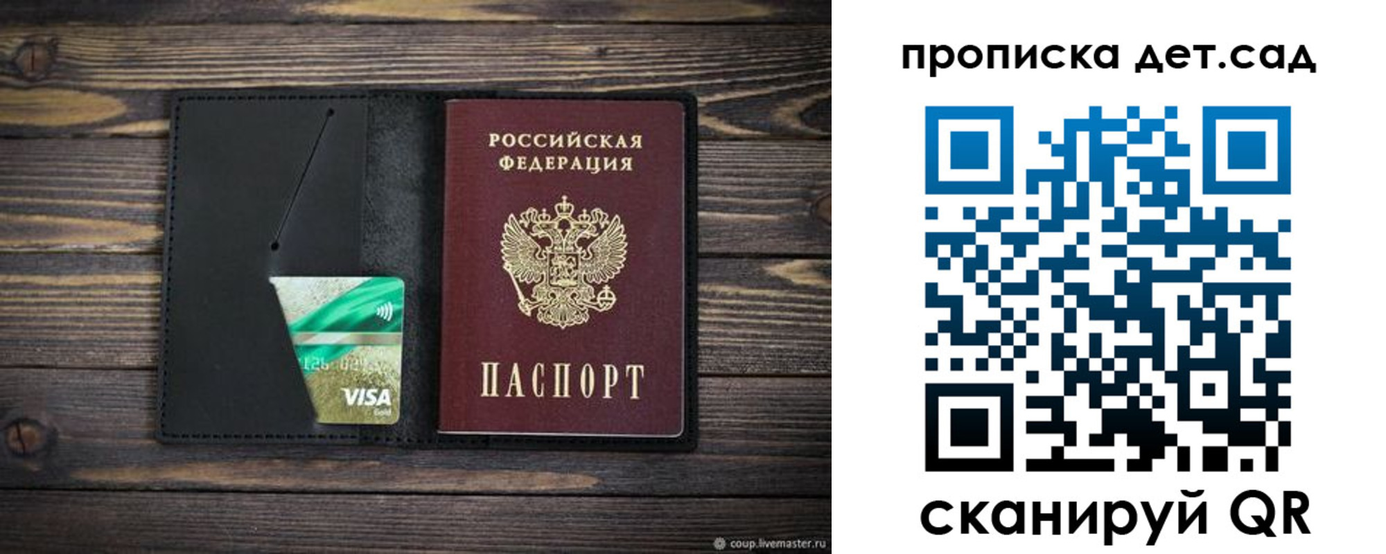 регистрация для школы в Мыски