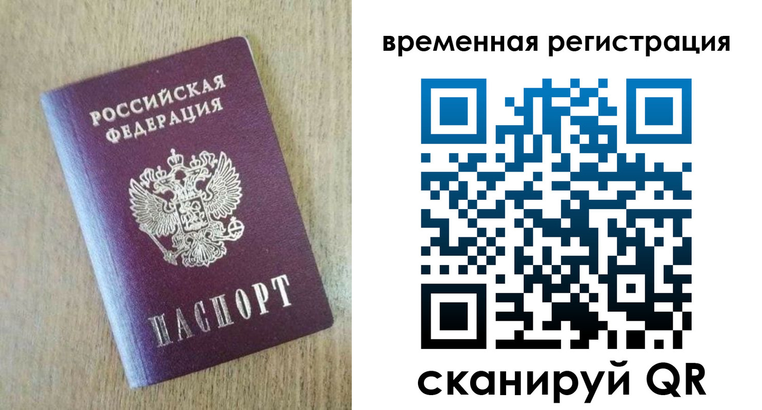 прописка гарантия в Мыски