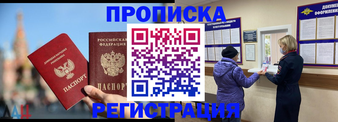 миграционный учет в Мыски
