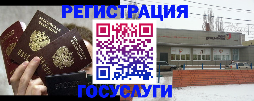 миграционный учет в Мыски