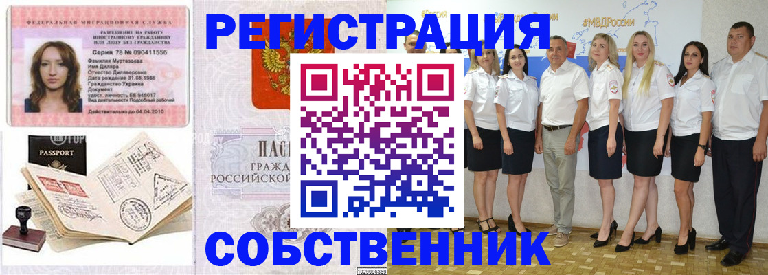 временная регистрация госуслуги в Мыски