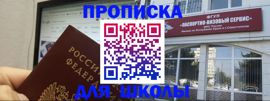 прописка законно в Мыски