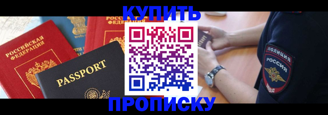 прописка поиск в Мыски