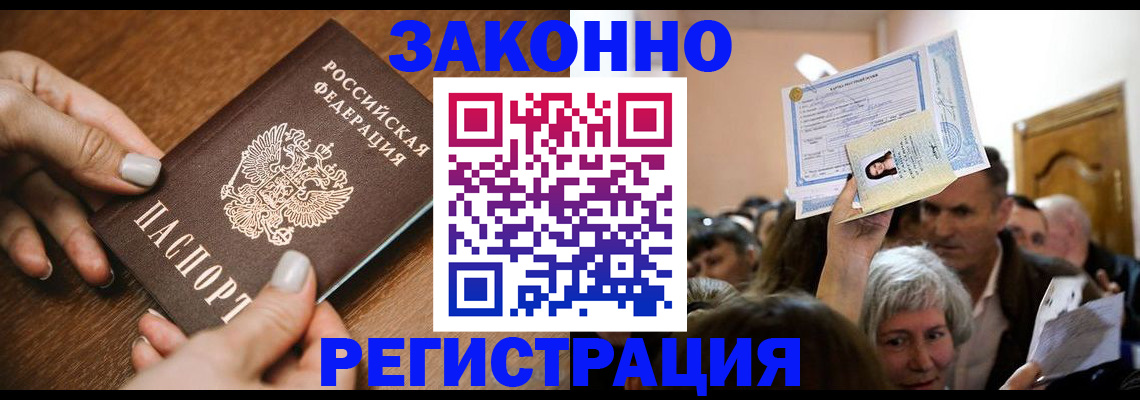 регистрация в Мыски