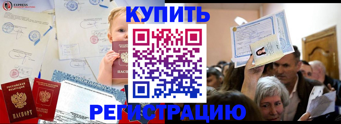 где прописаться в Мыски