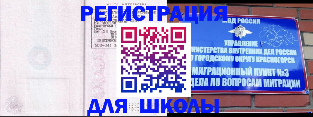 временная регистрация надежно в Мыски